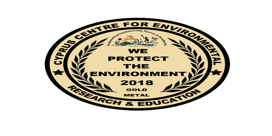 Βραβείο «Χρυσός Προστάτης του Περιβάλλοντος» 2018  για την Remedica